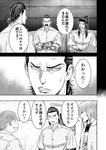 別冊ヤングチャンピオン 2022年9月号
