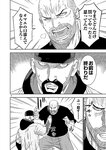 別冊ヤングチャンピオン 2022年9月号