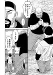 別冊ヤングチャンピオン 2022年9月号