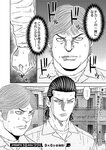 別冊ヤングチャンピオン 2022年9月号