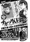 別冊ヤングチャンピオン 2022年9月号
