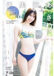 別冊ヤングチャンピオン 2022年9月号