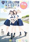 別冊ヤングチャンピオン 2022年9月号