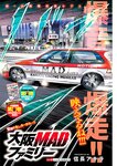 別冊ヤングチャンピオン 2022年9月号