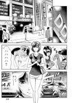 別冊ヤングチャンピオン 2022年9月号