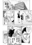 別冊ヤングチャンピオン 2022年9月号