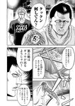 別冊ヤングチャンピオン 2022年9月号