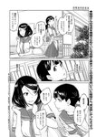 別冊ヤングチャンピオン 2022年9月号