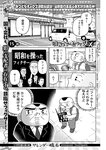 別冊ヤングチャンピオン 2022年9月号