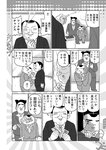 別冊ヤングチャンピオン 2022年9月号