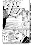 別冊ヤングチャンピオン 2022年9月号