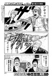 別冊ヤングチャンピオン 2022年9月号