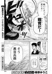 別冊ヤングチャンピオン 2022年9月号