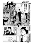 別冊ヤングチャンピオン 2022年9月号