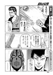 別冊ヤングチャンピオン 2022年9月号
