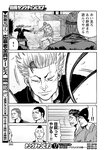 別冊ヤングチャンピオン 2022年9月号