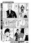 別冊ヤングチャンピオン 2022年9月号