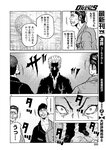 別冊ヤングチャンピオン 2022年9月号