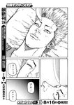 別冊ヤングチャンピオン 2022年9月号