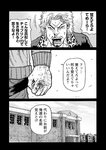 別冊ヤングチャンピオン 2022年9月号