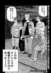 別冊ヤングチャンピオン 2022年9月号