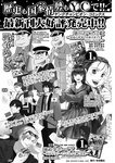 別冊ヤングチャンピオン 2022年9月号