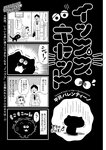 別冊ヤングチャンピオン 2022年9月号