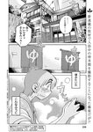別冊ヤングチャンピオン 2022年9月号