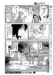 別冊ヤングチャンピオン 2022年9月号
