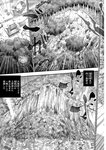 別冊ヤングチャンピオン 2022年9月号