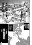 別冊ヤングチャンピオン 2022年9月号