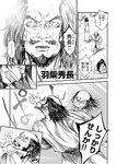 別冊ヤングチャンピオン 2022年9月号