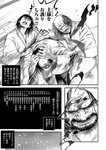 別冊ヤングチャンピオン 2022年9月号