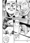別冊ヤングチャンピオン 2022年9月号