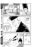 別冊ヤングチャンピオン 2022年9月号