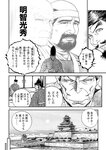 別冊ヤングチャンピオン 2022年9月号