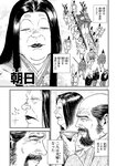 別冊ヤングチャンピオン 2022年9月号