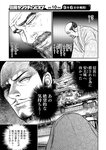 別冊ヤングチャンピオン 2022年9月号