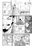 別冊ヤングチャンピオン 2022年9月号