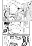 別冊ヤングチャンピオン 2022年9月号