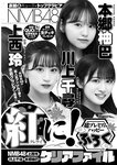 別冊ヤングチャンピオン 2022年9月号