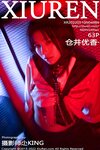 [Xiuren秀人网]2022.05.10 NO.4986 仓井优香[63+1P／662MB]