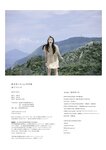 [Photobook] Yuka Suzuki 鈴木ゆうか 1st Photobook - Yu pace ゆうペース (2021-07-20)