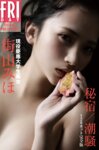 [FRIDAY Digital Photobook] Miho Machiyama 街山みほ – Secret InnShiosai 秘宿／潮騒 (2020-09-18)