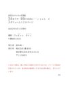 [FRIDAY Digital Photobook] Mariya Nagao 永尾まりや - Keep your desires... vol.2 欲望のままに…… ｖｏｌ．２ (2022-07-08)
