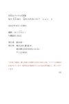 [FRIDAY Digital Photobook] MINAMO - Can't you forget vol.1 忘れられないの？ｖｏｌ．１ (2022-07-26)
