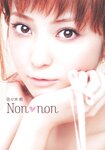 [Photobook] Nozomi Sasaki 佐々木希 - Non・non (2011-12-01)