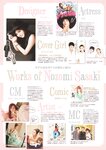 [Photobook] Nozomi Sasaki 佐々木希 - Non・non (2011-12-01)