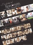 [Photobook] Nozomi Sasaki 佐々木希 - Non・non (2011-12-01)