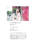 [Photobook] Nozomi Sasaki 佐々木希 - Sasakiki ささきき (2013-09-05)
